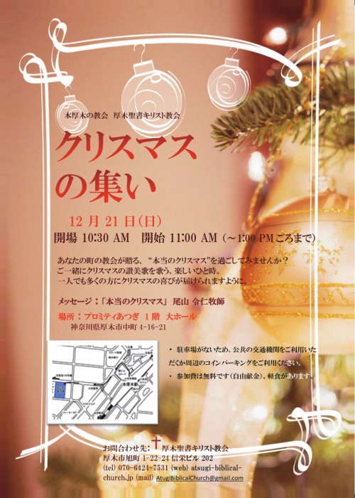 Atsugi2014Flyer.png